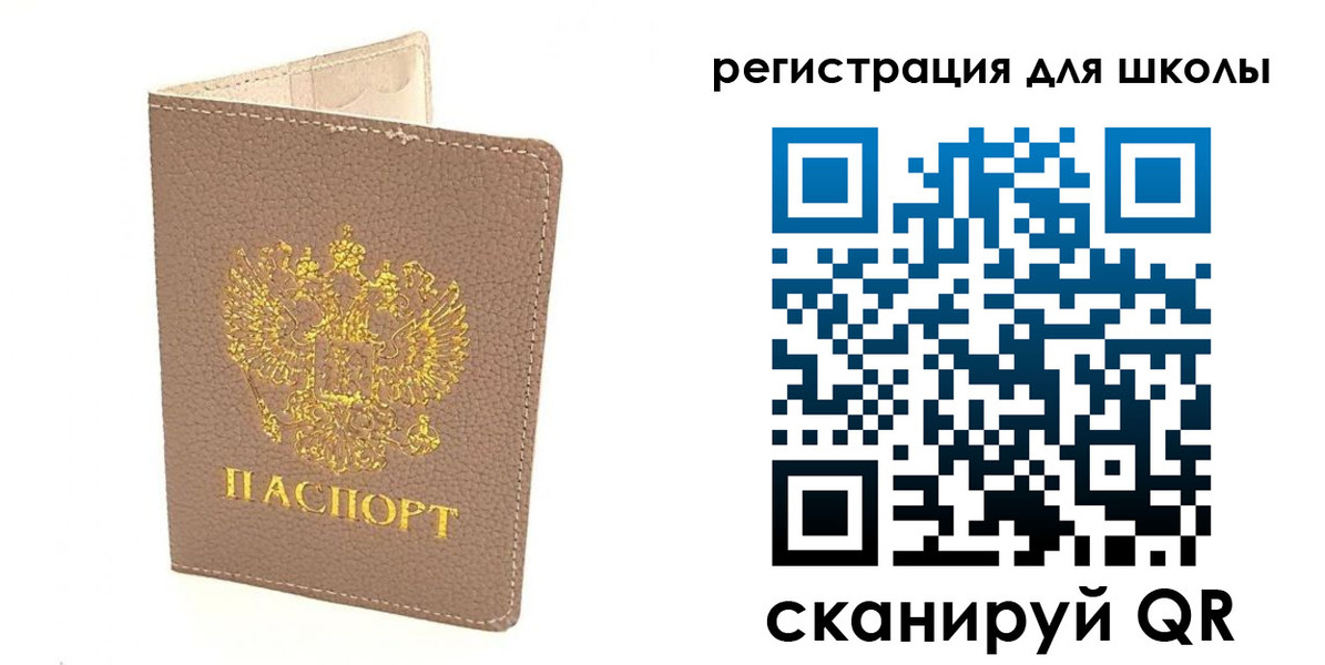 прописка штамп в Балаково