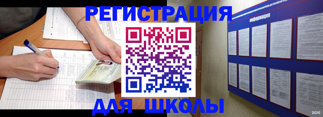 временная регистрация для всех в Балаково