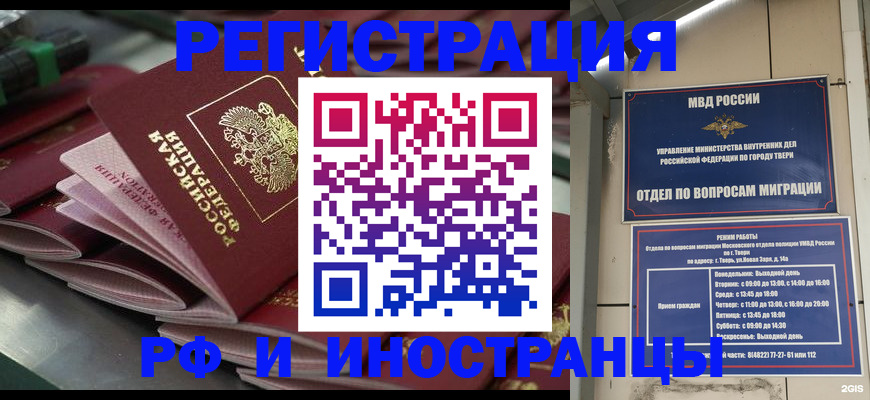 временная регистрация собственник в Балаково