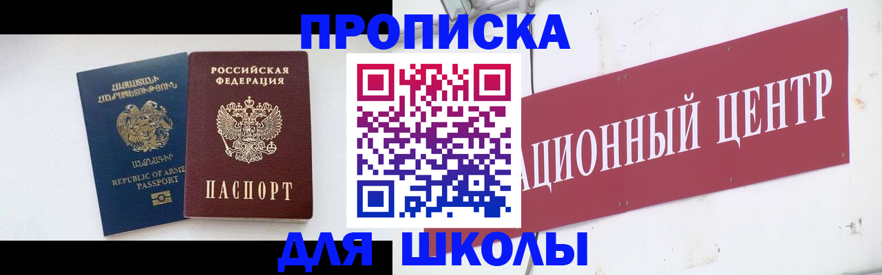 временная регистрация в квартире в Балаково